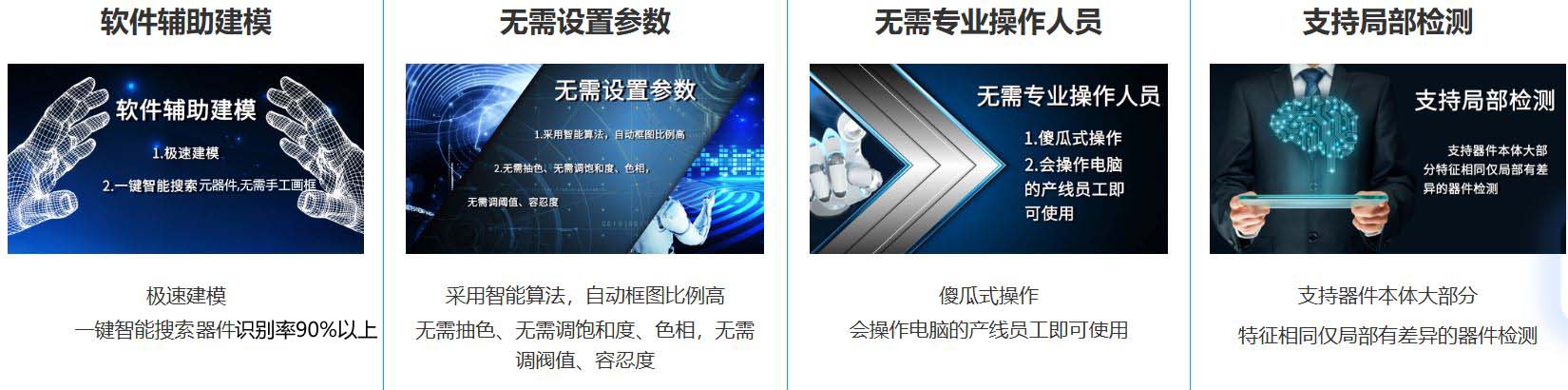 双面上下照智能 AOI D610