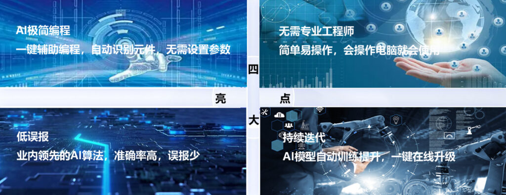 SMT智能AOI