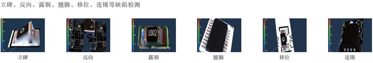 AI 智能 3D AOI  X510